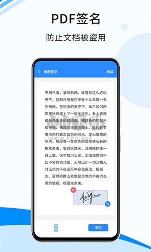 傲軟掃描APP免費(fèi)版