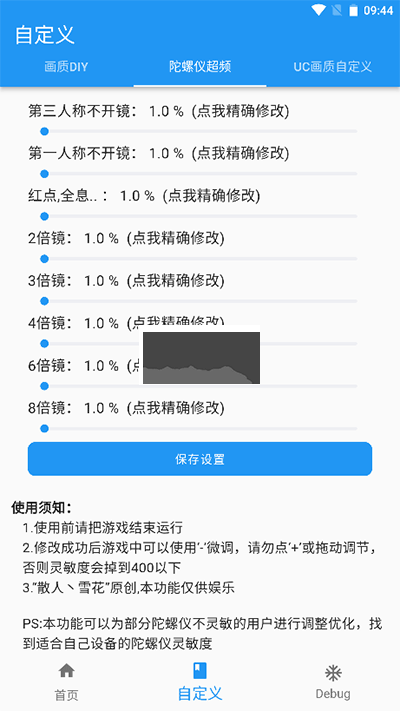 畫質(zhì)魔盒app安卓版2024最新