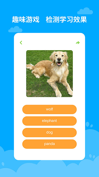 寶寶學(xué)英語早教app