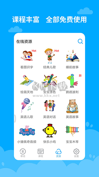 寶寶學(xué)英語早教app