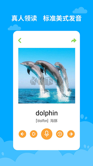 寶寶學(xué)英語早教app