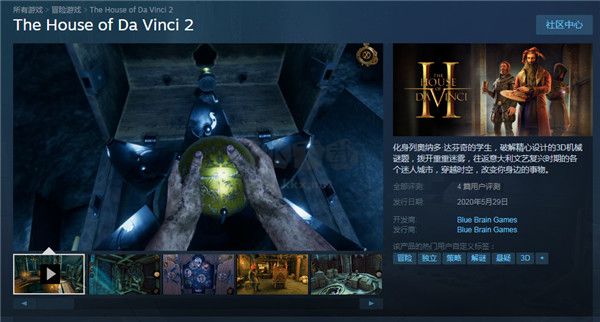 達芬奇密室2 PC客戶端官網(wǎng)最新版