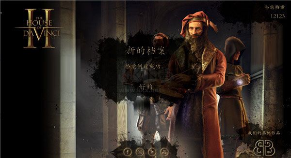 達芬奇密室2 PC客戶端官網(wǎng)最新版