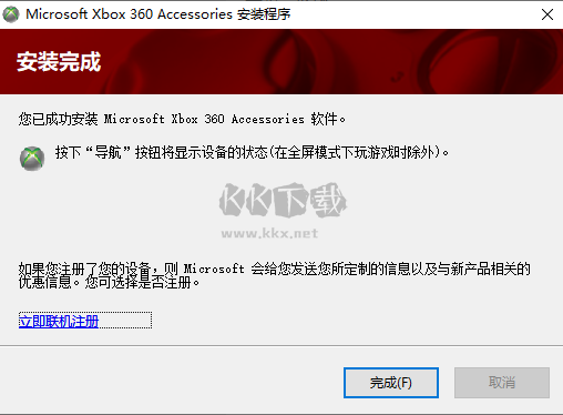 北通游戲手柄驅(qū)動(dòng)最新官方版