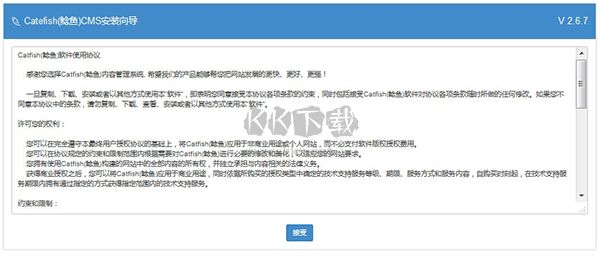 Catfish(鯰魚) CMS官方版