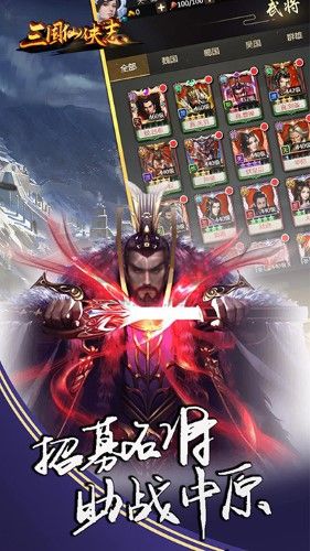 三國(guó)仙俠志手機(jī)版下載