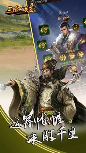 三國(guó)仙俠志手機(jī)版下載