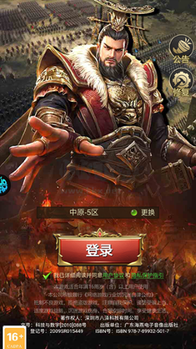 三國(guó)仙俠志手機(jī)版下載