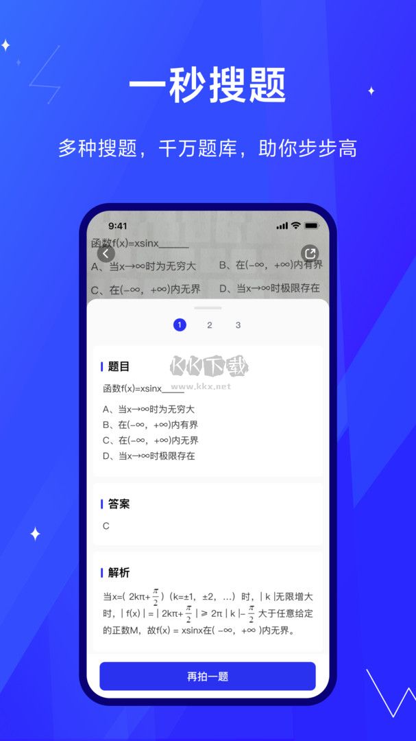 考途2024最新安卓版