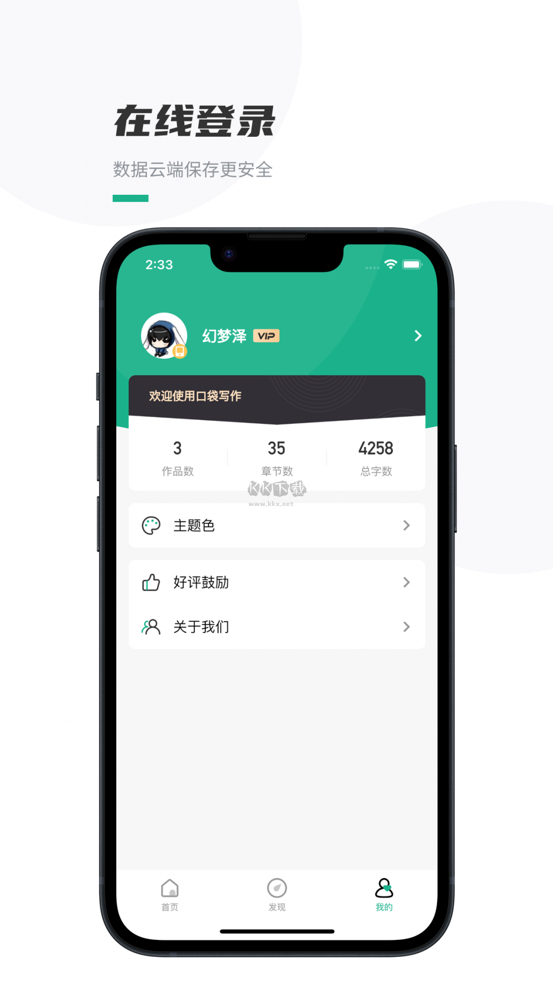 口袋寫(xiě)作2024官方安卓版