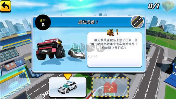 樂高我的城市2中文版