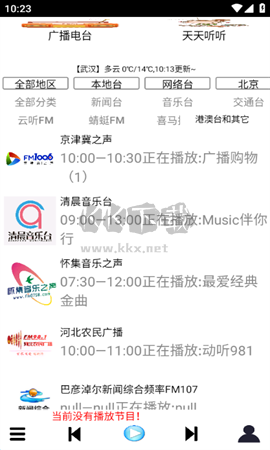 紅椒收音機(jī)純凈版
