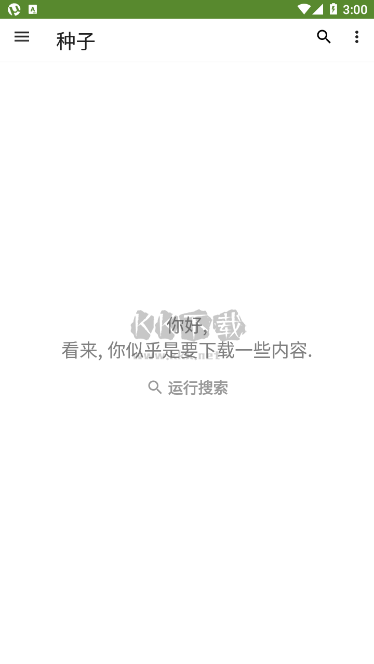  uTorrent Pro 手機(jī)版