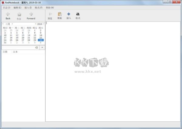 RedNotebook免費版
