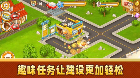 模擬夢想城鎮(zhèn)手游