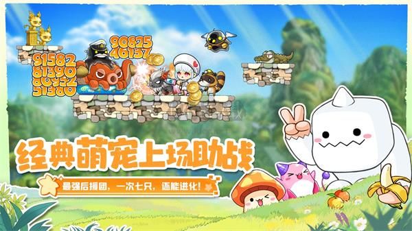 冒險島：聯(lián)盟的意志手游