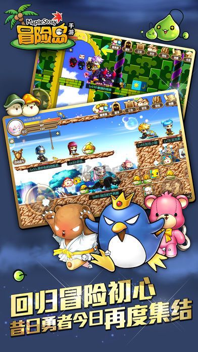 冒險(xiǎn)島聯(lián)盟的意志官網(wǎng)版手游
