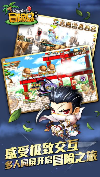 冒險(xiǎn)島聯(lián)盟的意志官網(wǎng)版手游