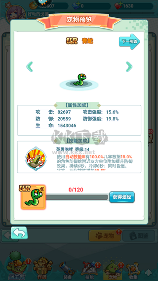 冒險島：聯(lián)盟的意志九游版