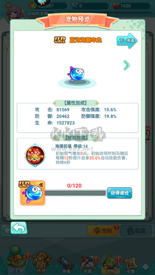 冒險島：聯(lián)盟的意志九游版