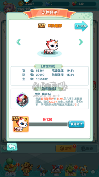 冒險島：聯(lián)盟的意志九游版