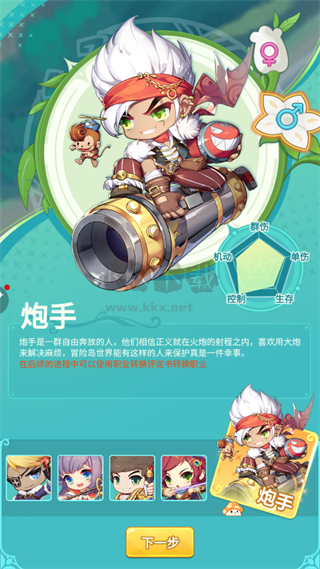 冒險(xiǎn)島聯(lián)盟的意志(付攻略)