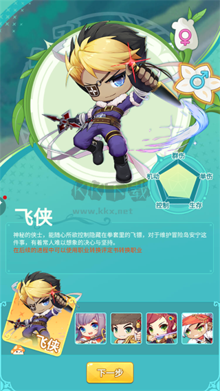 冒險(xiǎn)島聯(lián)盟的意志(付攻略)