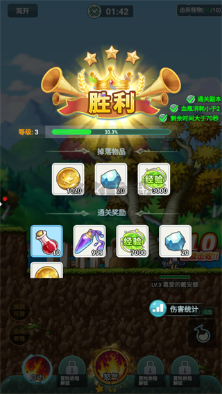 冒險(xiǎn)島聯(lián)盟的意志(付攻略)