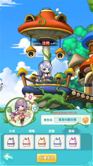 冒險(xiǎn)島聯(lián)盟的意志(付攻略)