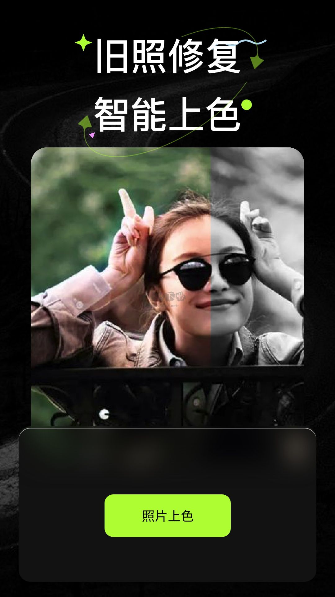 Wink照片修復(fù)app官網(wǎng)免費(fèi)版最新