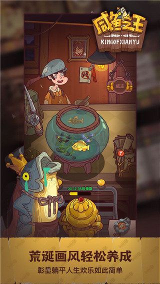 咸魚(yú)之王官方正版