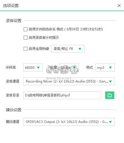 神狐錄音機電腦版官網(wǎng)最新