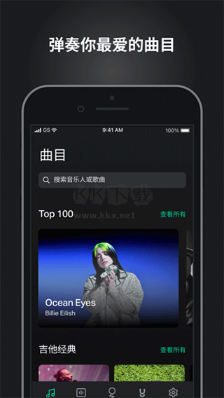 guitartuna吉他調(diào)音器app官網(wǎng)免費(fèi)版最新