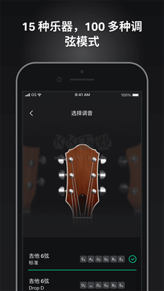 guitartuna吉他調(diào)音器app官網(wǎng)免費(fèi)版最新