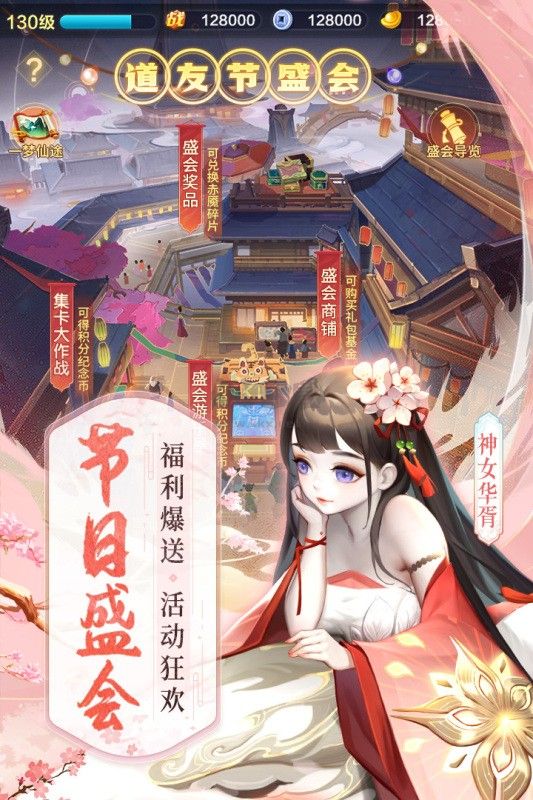 道友請(qǐng)留步0.1折版