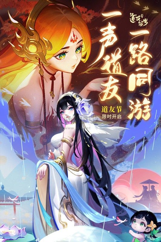 道友請(qǐng)留步0.1折版