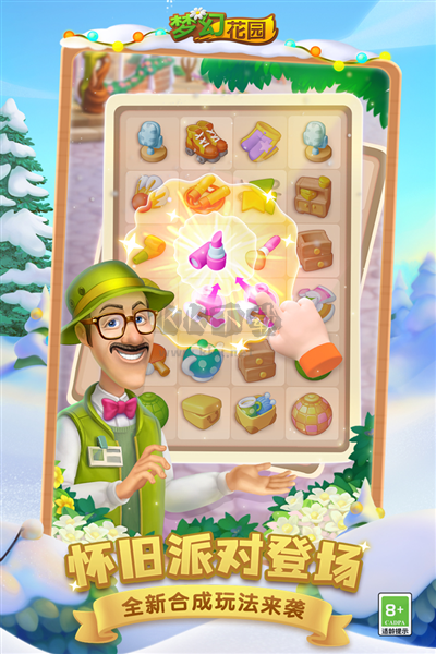 夢幻花園破解版無限星無限金幣版