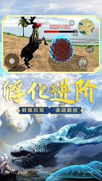 山海吞噬進化破解版免廣告