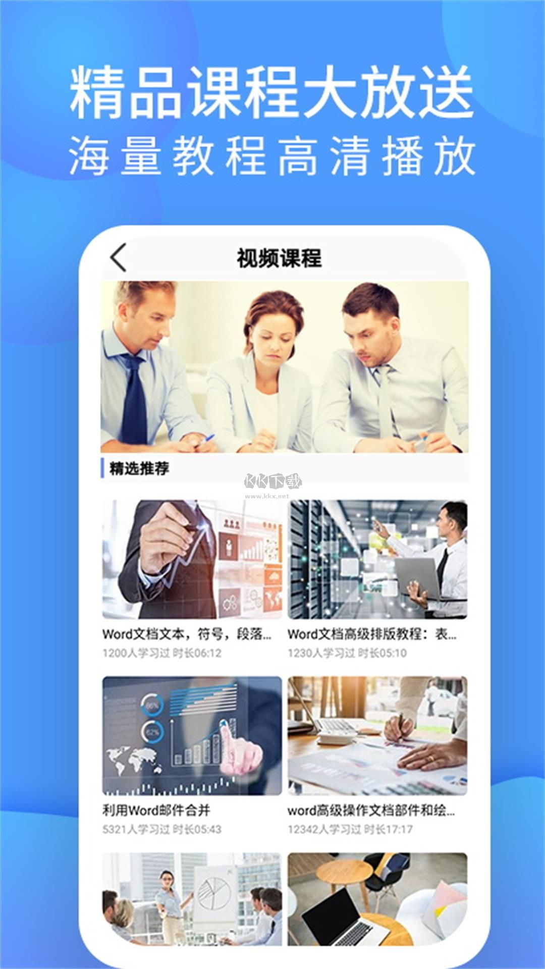 Word文檔處理app安卓版2024最新