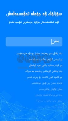 izdax輸入法2024最新版