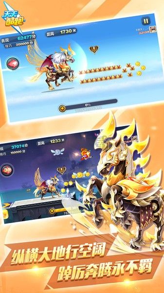 天天酷跑手機版