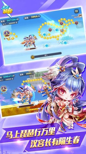 天天酷跑手機版