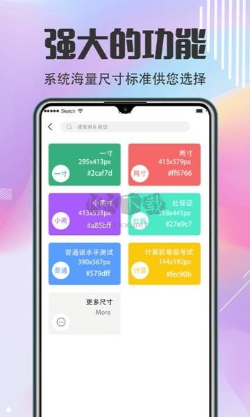 求職最美證件照app安卓版最新
