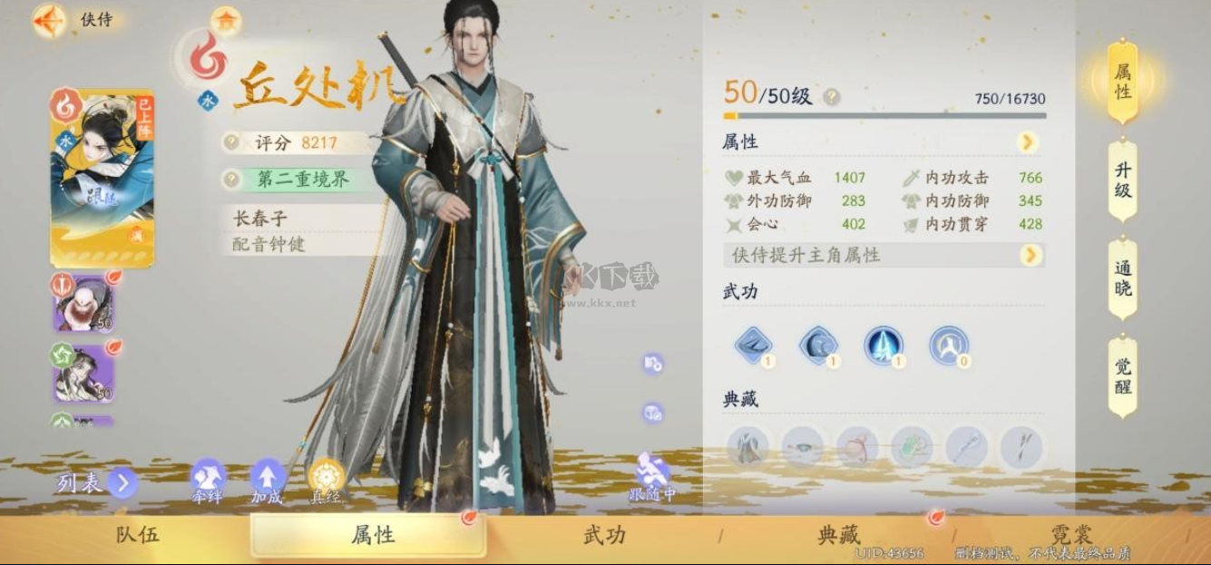 射雕三端漫游限量測(cè)試