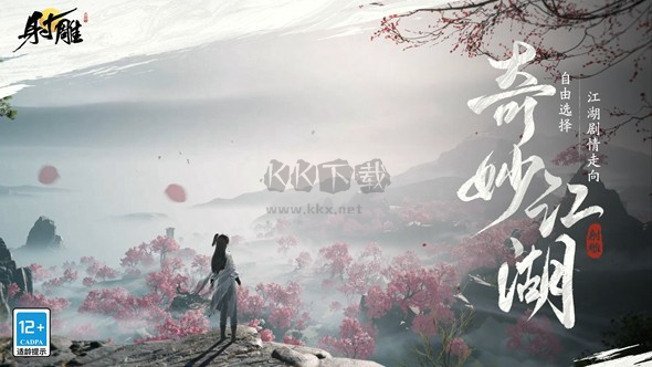 射雕三端漫游限量測(cè)試