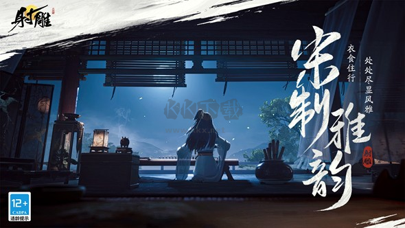 射雕三端漫游限量測(cè)試