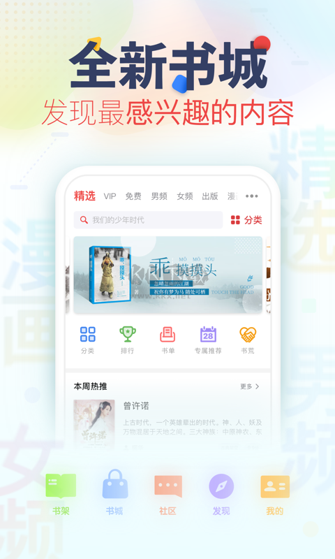 追書神器app官網(wǎng)版最新