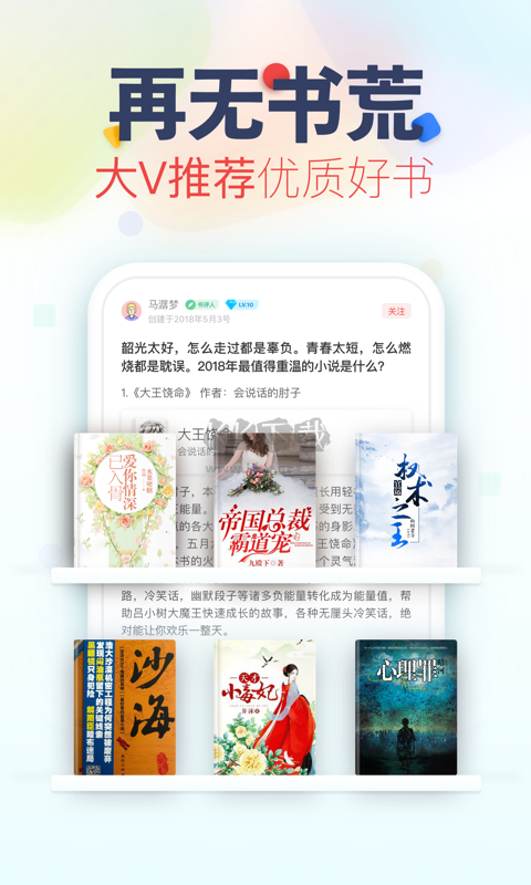 追書神器app官網(wǎng)版最新