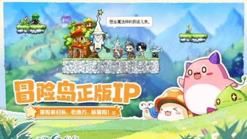 冒險(xiǎn)島聯(lián)盟的意志國(guó)際服