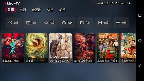 喵影視TV盒子最新手機版